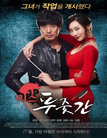 Miss Butcher 2017 Dual Audio Hindi (ORG) 1080p 720p 480p WEB-DL x264 ESubs Full Movie Download Miss Butcher 2017 Dual Audio Hindi (ORG) 1080p 720p 480p WEB-DL x264 ESubs Full Movie Download