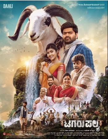 Tagaru Palya 2023 Dual Audio [Hindi-Kannada] ORG 5.1 720p 1080p WEB-DL ESubs
