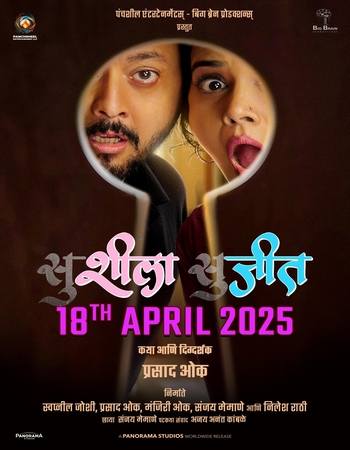 Sushila Sujit 2025 Marathi (ORG 5.1) 1080p 720p 480p WEB-DL x264 ESubs Full Movie Download