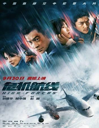 High Forces 2024 Dual Audio Hindi (ORG) 1080p 720p 480p BluRay x264 ESubs Full Movie Download