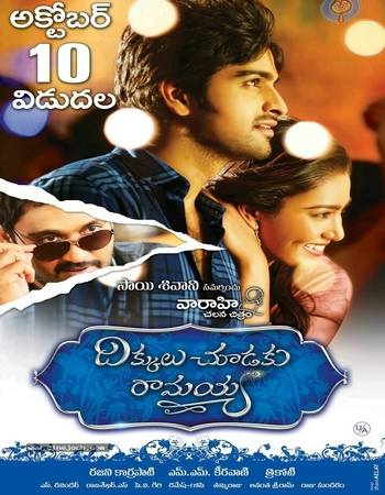 Dikkulu Choodaku Ramayya 2014 Dual Audio Hindi (ORG) 1080p 720p 480p WEB-DL x264 ESubs Full Movie Download