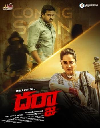 Darja 2022 Dual Audio Hindi (ORG) 1080p 720p 480p WEB-DL x264 ESubs Full Movie Download