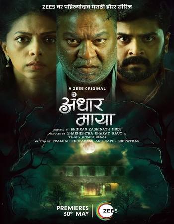 Andhar Maya 2025 S01 Complete Hindi [ORG 2.0] 720p 1080p WEB-DL ESubs