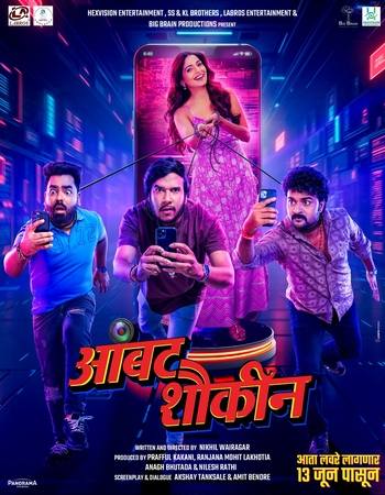 Ambat Shoukin 2025 Marathi (Cleaned) 1080p 720p 480p HQ HDTS x264 ESubs Full Movie Download