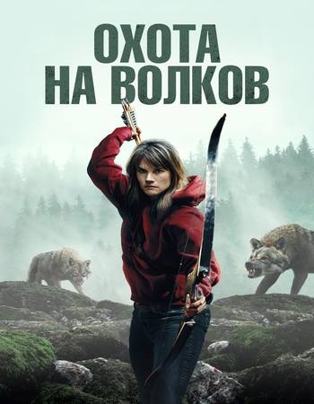 Out Come the Wolves 2024 Dual Audio Hindi (ORG 5.1) 1080p 720p 480p WEB-DL x264 ESubs Full Movie Download