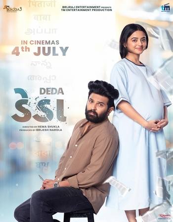 Deda 2025 Gujarati (Cleaned) 1080p 720p 480p HQ HDTC x264 ESubs Full Movie Download