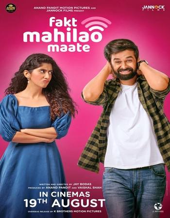 Fakt Mahilao Maate 2022 Dual Audio [Hindi-Gujarati] ORG 2.0 720p 1080p WEB-DL ESubs