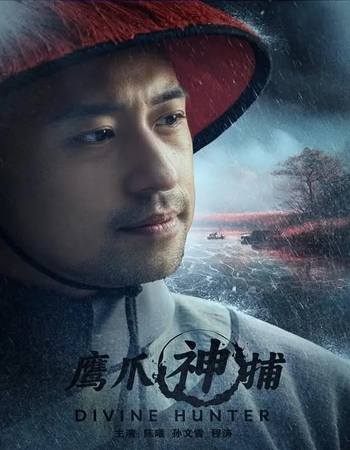 Divine Hunter 2024 Dual Audio [Hindi-Chinese] ORG 2.0 720p WEB-DL Watch & Download