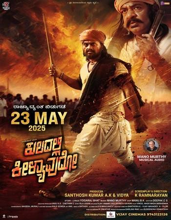 Kuladalli Keelyavudo 2025 AMZN Dual Audio Hindi (ORG) 1080p 720p 480p WEB-DL x264 ESubs Full Movie Download
