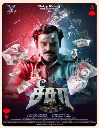 See Saw 2025 Dual Audio Hindi (ORG) 1080p 720p 480p WEB-DL x264 ESubs