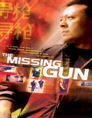 Xun qiang 2002 Dual Audio Hindi (ORG) 720p 480p WEB-DL x264 ESubs