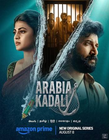 Arabia Kadali 2025 S01 Complete Dual Audio [Hindi-Telugu] ORG 5.1 720p 1080p WEB-DL x264 Multi Subs