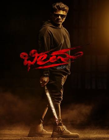 Bheema 2024 UNCUT Dual Audio [Hindi-Kannada] ORG 2.0 720p 1080p WEB-DL x264 ESubs