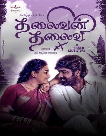 Thalaivan Thalaivii 2025 AMZN Dual Audio Hindi (ORG 5.1) 4K 1080p 720p 480p WEB-DL x264 ESubs
