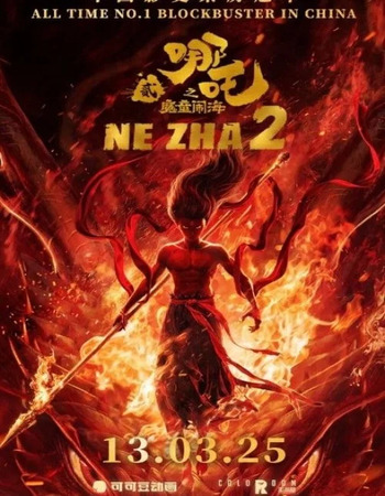 Ne Zha 2 2025 Hindi [ORG 5.1] 720p 1080p WEB-DL x264 ESubs
