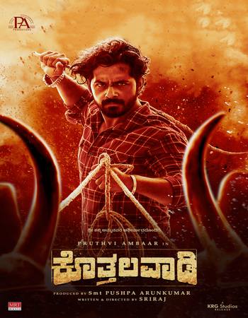 Kothalavadi 2025 Dual Audio Hindi (ORG) 1080p 720p 480p WEB-DL x264 ESubs