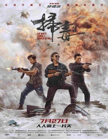 The White Storm 3: Heaven or Hell 2023 Dual Audio [Hindi-Chinese] ORG 2.0 720p BluRay x264 ESubs