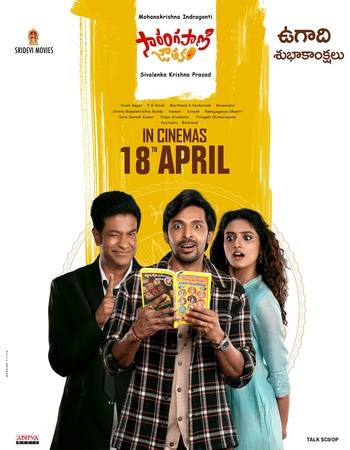 Sarangapani Jathakam 2025 Dual Audio [Hindi-Telugu] ORG 5.1 True 4K 720p 1080p WEB-DL x264 ESubs