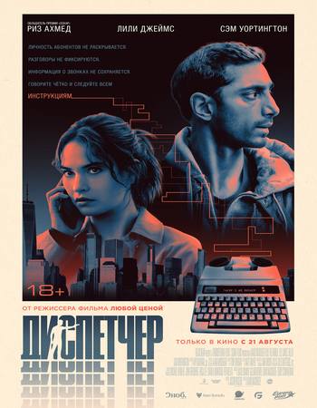 Relay 2025 English [ORG 5.1] 720p 1080p WEB-DL x264 ESubs