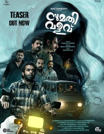 Sumathi Valavu 2025 Dual Audio [Hindi-Malayalam] ORG 5.1 720p 1080p WEB-DL x264 ESubs