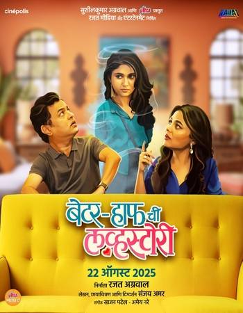 Better Half Chi Love Story 2025 Marathi [ORG 5.1] 720p 1080p WEB-DL x264 ESubs Download