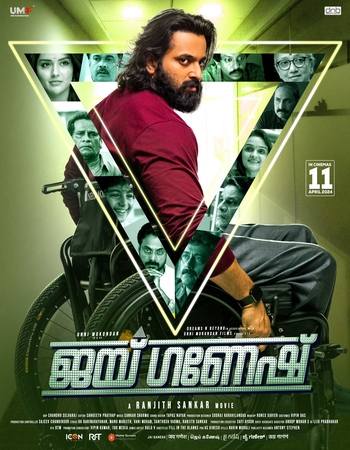 Jai Ganesh 2024 Dual Audio [Hindi-Malayalam] ORG 2.0 720p 1080p WEB-DL x264 ESubs