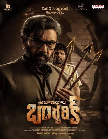 Tribanadhari Barbarik 2025 AMZN Dual Audio Hindi (ORG 5.1) 4K 1080p 720p 480p WEB-DL x264 ESubs