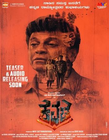 Kavacha 2019 Dual Audio Hindi (ORG) 1080p 720p 480p WEB-DL x264 ESubs Kavacha 2019 Dual Audio Hindi (ORG) 1080p 720p 480p WEB-DL x264 ESubs