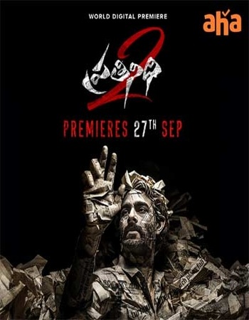 Pratinidhi 2 2025 UNCUT Dual Audio [Hindi-Telugu] ORG 5.1 720p 1080p WEB-DL x264 ESubs