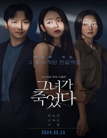 Following 2024 Dual Audio Hindi (ORG) 1080p 720p 480p WEB-DL x264 ESubs