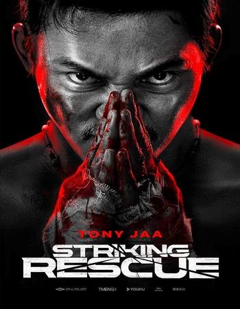 Striking Rescue 2024 Dual Audio Hindi (ORG) 1080p 720p 480p BluRay x264 ESubs