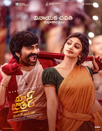 Mass Jathara 2025 Telugu [Cleaned] 720p 1080p HQ HDTC x264 HC-ESub