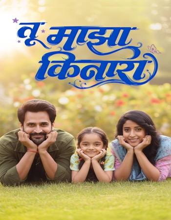 Marathi (Cleaned) 1080p 720p 480p HQ HDTC x264 ESubs Marathi (Cleaned) 1080p 720p 480p HQ HDTC x264 ESubs