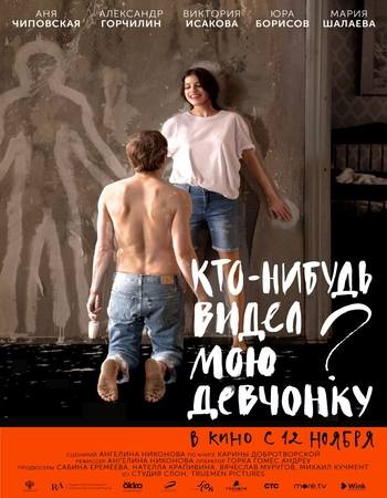 Anybody Seen My Girl? 2020 Dual Audio Hindi (ORG) 1080p 720p 480p WEB-DL x264 ESubs Anybody Seen My Girl? 2020 Dual Audio Hindi (ORG) 1080p 720p 480p WEB-DL x264 ESubs