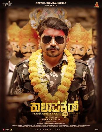 Kaalapatthar 2021 Dual Audio Hindi (ORG) 1080p 720p 480p WEB-DL x264 ESubs