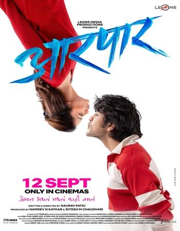 Aarpaar 2025 Marathi (ORG 5.1) 1080p 720p 480p WEB-DL x264 ESubs Aarpaar 2025 Marathi (ORG 5.1) 1080p 720p 480p WEB-DL x264 ESubs