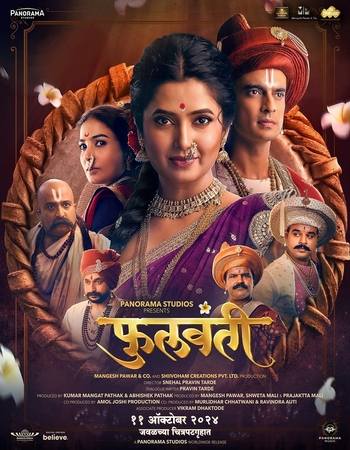 Phullwanti 2024 AMZN Hindi (ORG 5.1) 1080p 720p 480p WEB-DL x264 ESubs Phullwanti 2024 AMZN Hindi (ORG 5.1) 1080p 720p 480p WEB-DL x264 ESubs