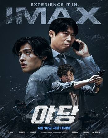 Yadang: The Snitch 2025 AMZN Dual Audio Hindi (ORG ) 1080p 720p 480p WEB-DL x264 ESubs