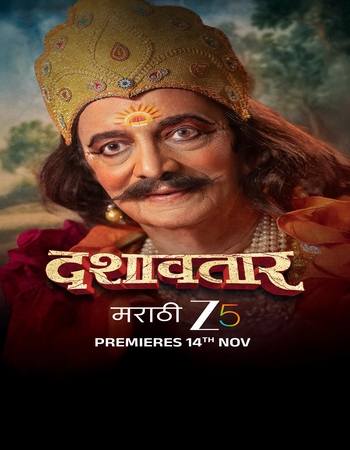 Dashavatar 2025 Marathi (ORG 5.1) 1080p 720p 480p WEB-DL x264 ESubs Dashavatar 2025 Marathi (ORG 5.1) 1080p 720p 480p WEB-DL x264 ESubs