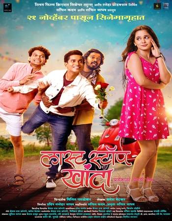 Marathi (Cleaned) 1080p 720p 480p HQ HDTC x264 ESubs Marathi (Cleaned) 1080p 720p 480p HQ HDTC x264 ESubs