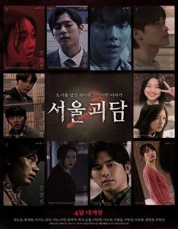 Urban Myths 2022 Dual Audio Hindi (ORG 1080p 720p 480p WEB-DL x264 ESubs Urban Myths 2022 Dual Audio Hindi (ORG 1080p 720p 480p WEB-DL x264 ESubs