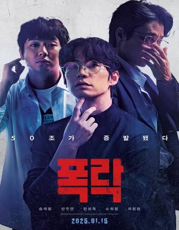 Crypto Man 2025 AMZN Dual Audio Hindi (ORG 5.1) 1080p 720p 480p WEB-DL x264 ESubs