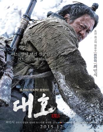 The Tiger 2015 Dual Audio Hindi (ORG) 1080p 720p 480p BluRay x264 ESubs The Tiger 2015 Dual Audio Hindi (ORG) 1080p 720p 480p BluRay x264 ESubs