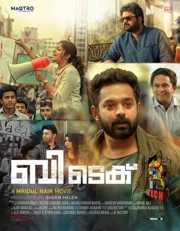 B. Tech 2018 Dual Audio Hindi (ORG) 1080p 720p 480p WEB-DL x264 ESubs B. Tech 2018 Dual Audio Hindi (ORG) 1080p 720p 480p WEB-DL x264 ESubs