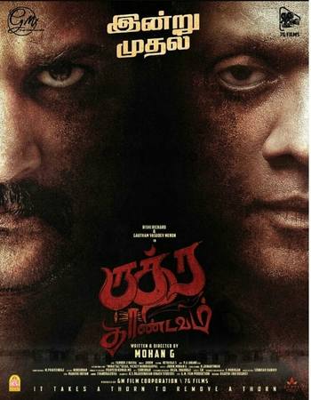 Rudra Thandavam 2021 Hindi (ORG) 1080p 720p 480p WEB-DL x264 ESubs Rudra Thandavam 2021 Hindi (ORG) 1080p 720p 480p WEB-DL x264 ESubs