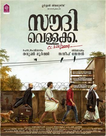 Saudi Vellakka 2022 Dual Audio Hindi (ORG) 1080p 720p 480p WEB-DL x264 ESubs Saudi Vellakka 2022 Dual Audio Hindi (ORG) 1080p 720p 480p WEB-DL x264 ESubs