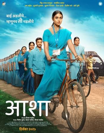  Marathi (Cleaned) 1080p 720p 480p HQ HDTC x264 ESubs
