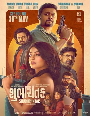 Shubhchintak 2025 Hindi (ORG) 1080p 720p 480p WEB-DL x264 ESubs Shubhchintak 2025 Hindi (ORG) 1080p 720p 480p WEB-DL x264 ESubs