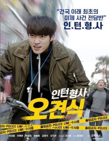 Inteonhyeongsa ogyeonsik 2019 Dual Audio Hindi (ORG) 1080p 720p 480p WEB-DL x264 ESubs Inteonhyeongsa ogyeonsik 2019 Dual Audio Hindi (ORG) 1080p 720p 480p WEB-DL x264 ESubs