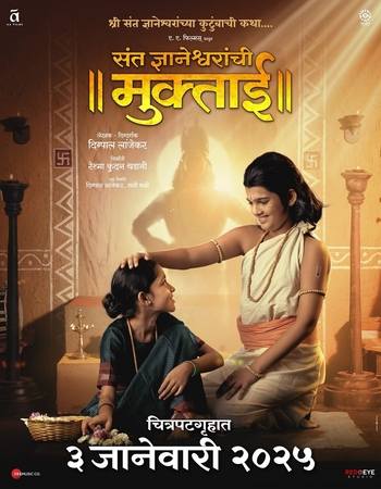 Muktaai 2024 Marathi (ORG 5.1) 1080p 720p 480p WEB-DL x264 ESubs Muktaai 2024 Marathi (ORG 5.1) 1080p 720p 480p WEB-DL x264 ESubs